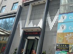 -虎豹肉合(香港街店)