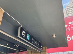 -中山路(地铁站)