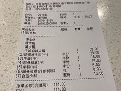 账单-海底捞火锅(玉桥商业广场店)