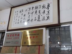 -莲塘味宝园牛杂(天越翔园店)