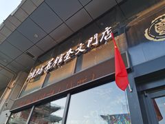 -辣子鸡背(九龙山店)