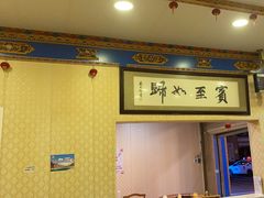 -金鼎雪山牦牛杂火锅(理县总店)