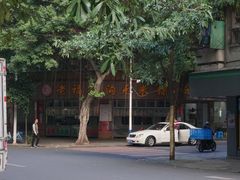 -老福合沟无米粿甜汤粿品店