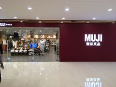 -MUJI无印良品(星光68广场店)