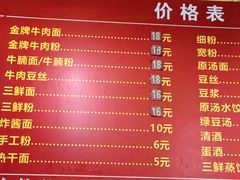 -老福庆和特色粉面馆(单洞三路店)