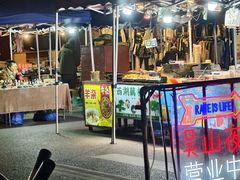 -吴山路夜市