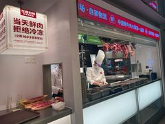 -左庭右院鲜牛肉火锅(新梅广场店)