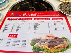 -朴小妹人参鸡汤火锅(长白山万达店)