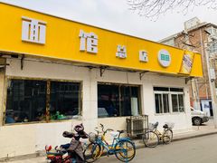 门面-北路拉面馆(洪湖里店)