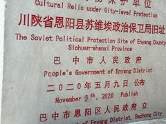 -恩阳古镇