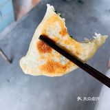 自己做的韭菜盒子