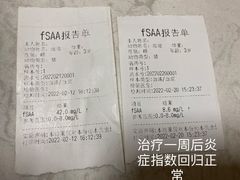 -关爱动物医院·心脏·中兽医·异宠(金牛路分院)