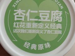 -红花点心局(护国寺店)