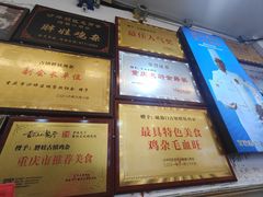 -胖娃古镇鸡杂(磁器口总店)