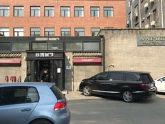 -苹果树下艺术餐厅(宋庄店)