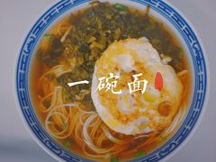 -大时代美食面馆