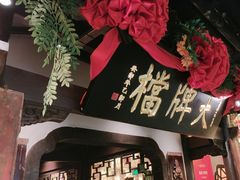 -南京大牌档(中关村领展广场店)