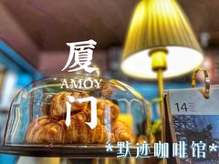 -默迹咖啡馆