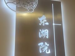 -十里·东湖院子(湖北省博物馆店)