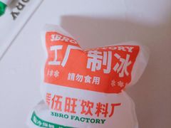 -马伍旺饮料厂(江宁砂之船店)