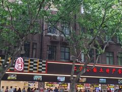 -上海全国土特产食品商场(淮海中路店)