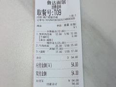 -鲁达面馆本帮风味(共康东路店)