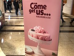 -哈根达斯(美罗城店)