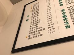 -钱记三鲜冰粉