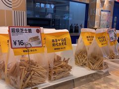 -東更道点心行(崂山丽达店)