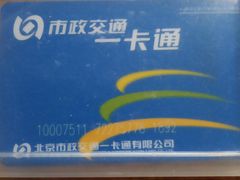 -平乐园(地铁站)