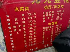 -九九豆花馆(解放碑步行街店)