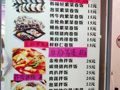 菜单-韩味轩(丰盛町店)