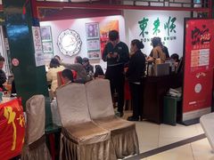 -东来顺饭庄(王府井步行街店)