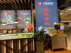 -川锅哎哟·麻辣香锅(国大城市广场店)