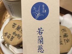 -若蘭慈·无国界素食料理(欢乐海岸店)