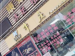 -华威达牛庄(黄埔大道西店)