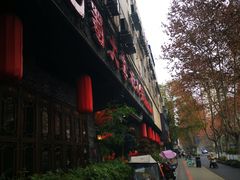 -矮板凳老火锅(宽窄巷子店)