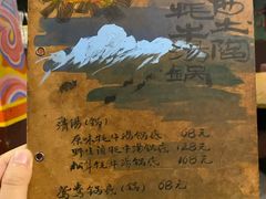 -阿西土陶牦牛汤锅