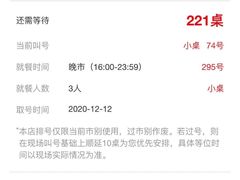 -海底捞火锅(海宁路店)