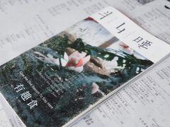 -半山腰·云南菜(侨福芳草地店)