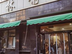 门面-林静小吃(复兴路店)