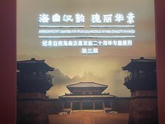 -日照市博物馆