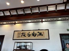 -楼外楼(西湖景区孤山路店)