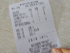账单-阿叶羊杂碎(前进街店)