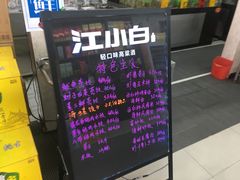 -渔民船说·北塘海鲜·天津菜·海肠捞饭(北塘古镇店)
