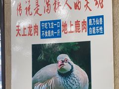 -乔家满族八大碗(流水沟店)