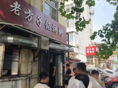-老方子馅饼粥(台东店)
