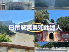 -白帝城·瞿塘峡景区