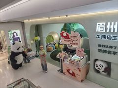 -眉州东坡·熊猫主题餐厅(枫蓝店)