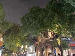 -皇饭儿·王润兴酒楼(河坊街店)